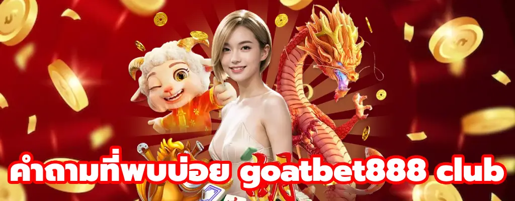 goatbet888 club